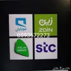 خدمات الانترنت المنزلي