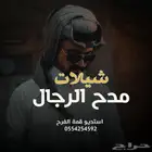 تنفيذ شيلات تنفيذ زفات سحب حقوق سحب موسيقى