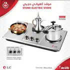 موقد كهربائي حجري ضمان سنتين