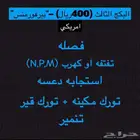 برمجه امريكي جميع الا فورد جي ام سي gmc كاديلاك شفروليه دوج