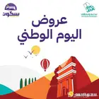 متجر سكون -Sukoon للمراتب والنفروشات