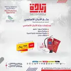 بكج ادوات السلامة (اشتراطات وزارة السياحة)