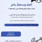 فحص سيارات بمدينة حائل