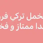جلابيات مخمل