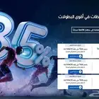 عروض تجديد بي ان سبورت جهاز مجانا