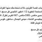حساب ببجي للبيع