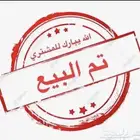 تم البيع