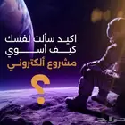 تصميم وانشاء متجر الكتروني