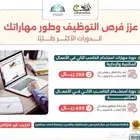 شهادة حاسب الي 3 شهور