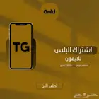تطبيقات بلس ايفون