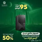 كمبيوتر مكتبي ديل
