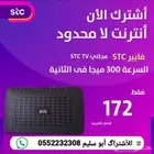 الياف بصريه stc فايبر
