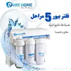 فلتر بيوركوم 5 مراحل لتحلية المياه