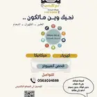 ورشه متنقله كهربائي ميكانيكي صيانه سيارات