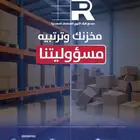 رفوف قوية - رفوف تفصيل - مخازن - تنظيم ذكي