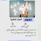 معهد ايتانا العالى للتدريب