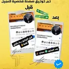 خبير تقني وأمن سيبراني