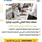 دبلومات ودورات بأفضل الأسعار تفيد بالترقيات العسكرية
