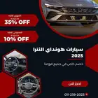 تاجير سيارات بسعر مميزه