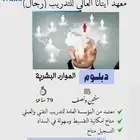 دورات ودبلومات بأسعار مميزه
