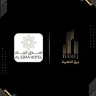 حجوزات فندق الآباء بأسعار مميزة