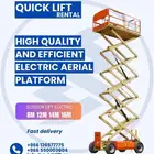 Scissor lift رافعة مقصية - سيزر لفت