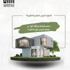 شركة لاما العقارية