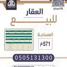 استراحة سكنيه بالبصر