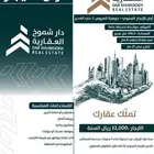 أرض للإيجار السنوي