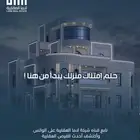 تبي عروض عقارية