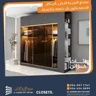 خزائن و دواليب