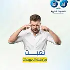 ادارة سوشيال ميديا او متاجر الكتروني بعقد شهري مبلغ بسيط