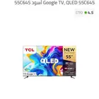 تلفزيون TCL