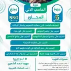 ادخال بيانات ومعالجة النصوص 6 اشهر