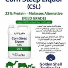 بديل المولاس 22  بروتين
