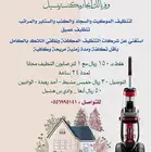 مكنسة بيسيل للايجار اليومي