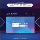 شاشات تفاعلية مقاسات متعددة اسعار جملة