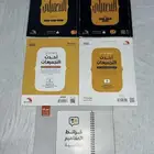 كتب تحصيلي وقدرات جميع الكتب ب 100 ريال