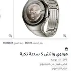 هواوي واتش 5 تيتانيوم