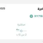 تذكرة طيران يوم الجمعه في الليل السعر