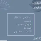 يوجد شاليهات في مركز النقيع في بيشة