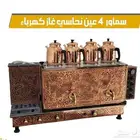 سماور نحاسي تركي