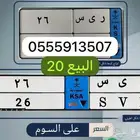 لوحه نقل خاص مميزه