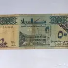 عملات - عملة قديمة السودان