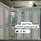خزانه حشب الاصلي للبيع