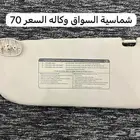 اغراض آيسوزو 2020