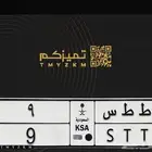 لوحه سياره ط ط س 9