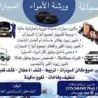 ورشة تصليح مكاين مكينه سيارات
