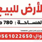 للبيع ارض بالمجمعه حيالمستقبد