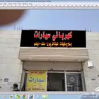خطاط